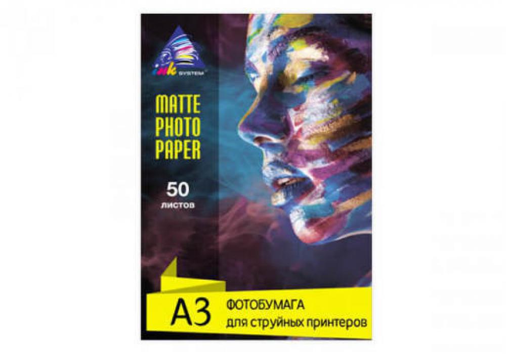 Матовая фотобумага INKSYSTEM 230g, A3, 50 л. для печати на Epson L1300 - изображение 1
