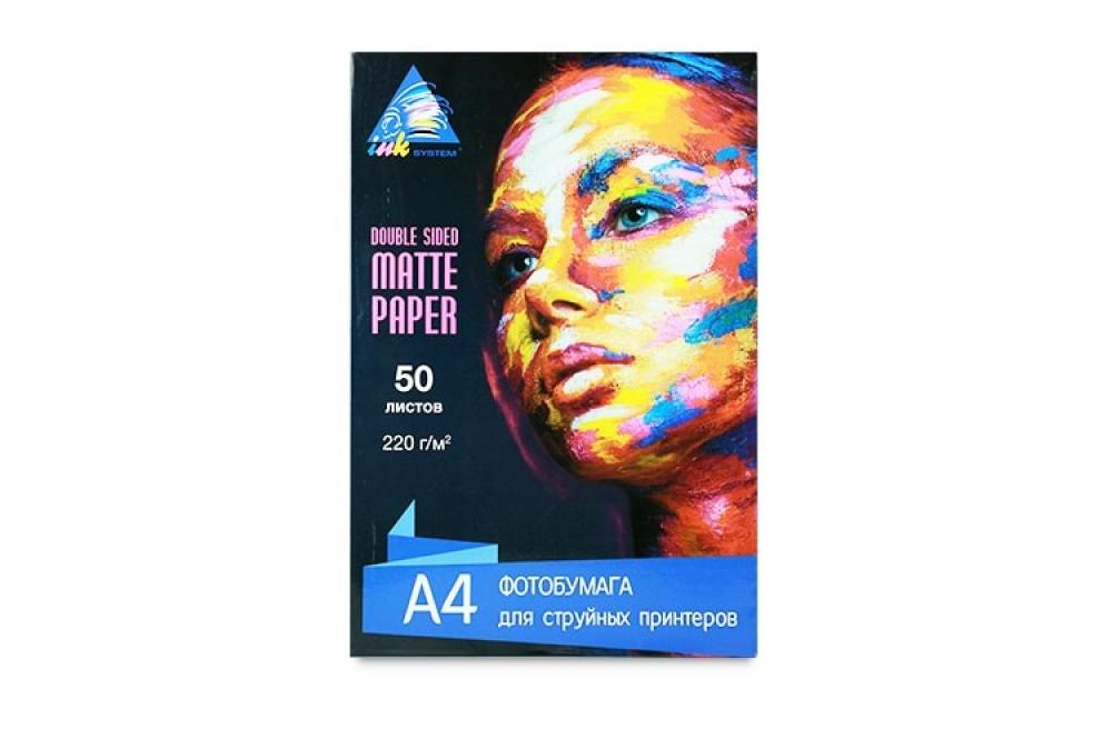 Матовая двусторонняя фотобумага INKSYSTEM Matte Photo Paper 220g, A4, 50 листов - изображение 1