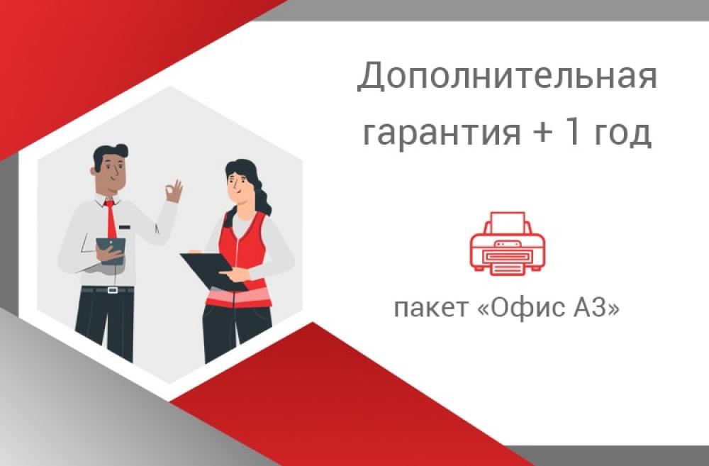 изображение Дополнительная гарантия на МФУ и принтеры для офиса +1 год