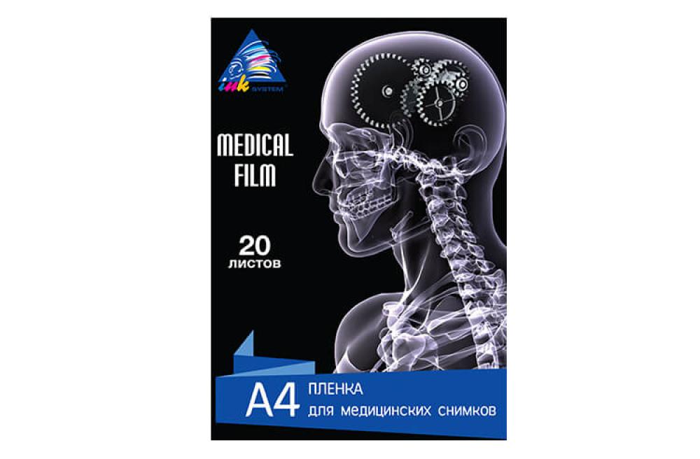 изображение Пленка INKSYSTEM для медицинских снимков А4, 20 листов - изображение 1